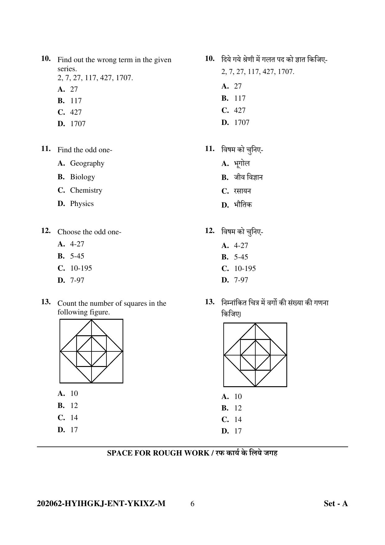 CG Pre B.A B.Ed / Pre B.Sc. B.Ed 2022 Question Paper - Page 6