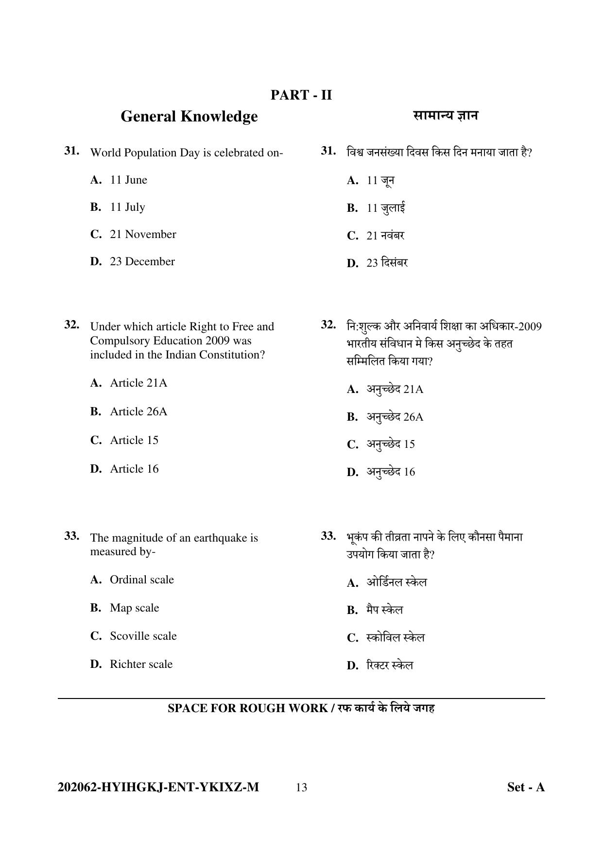 CG Pre B.A B.Ed / Pre B.Sc. B.Ed 2022 Question Paper - Page 13