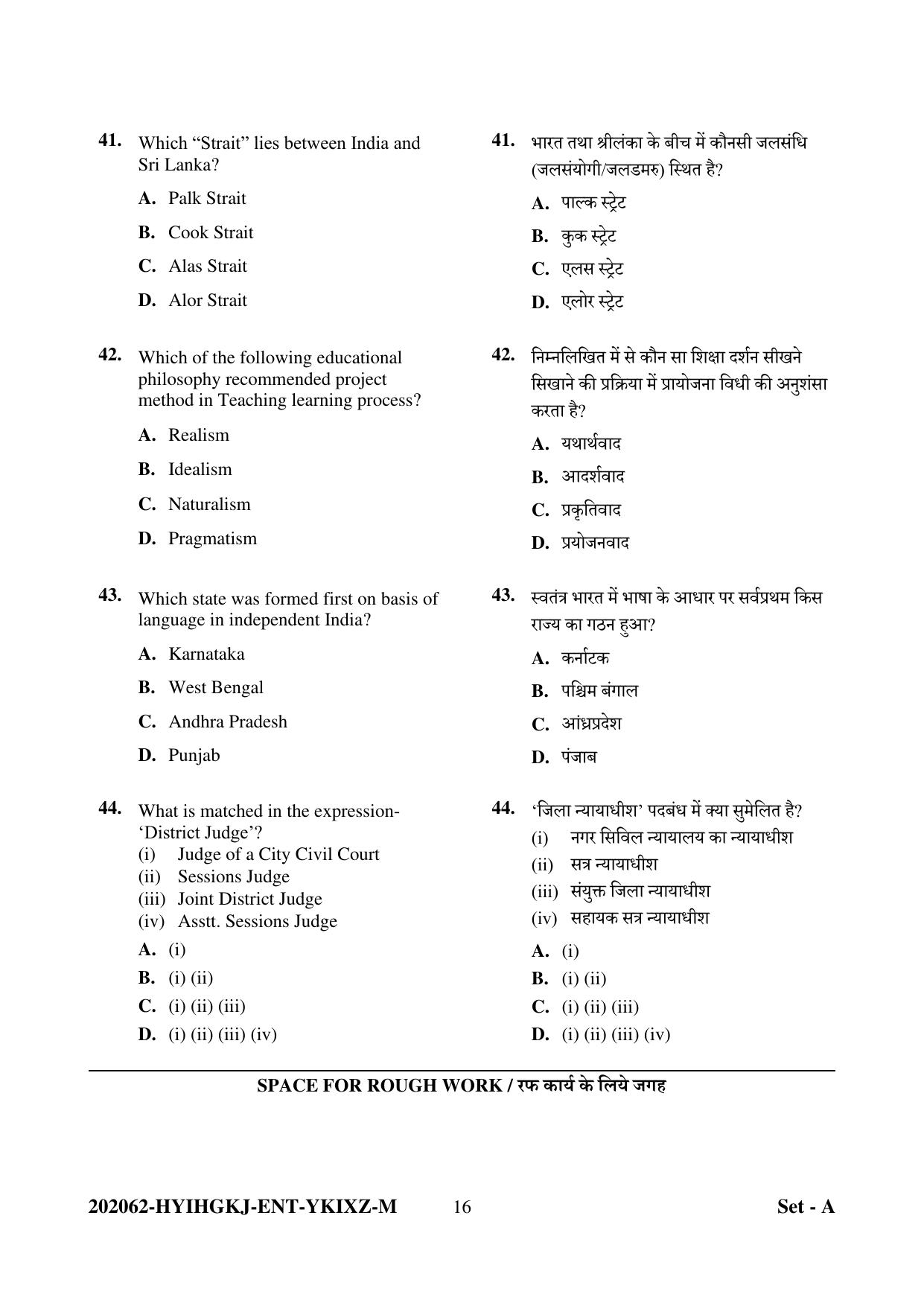 CG Pre B.A B.Ed / Pre B.Sc. B.Ed 2022 Question Paper - Page 16