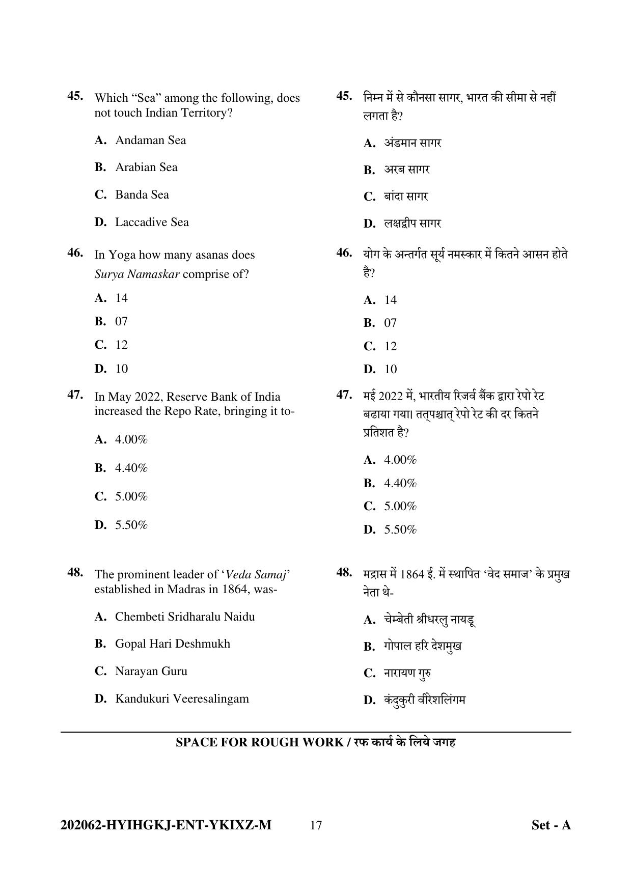 CG Pre B.A B.Ed / Pre B.Sc. B.Ed 2022 Question Paper - Page 17