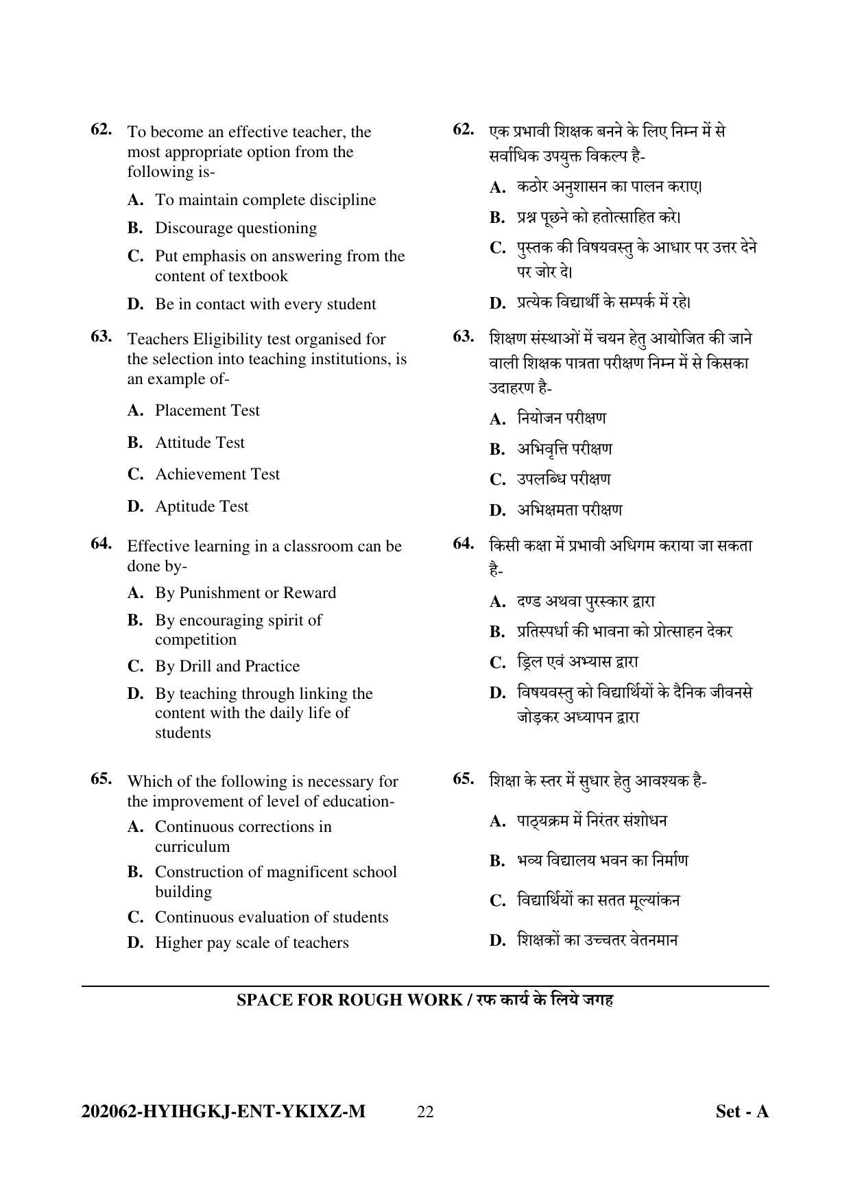 CG Pre B.A B.Ed / Pre B.Sc. B.Ed 2022 Question Paper - Page 22