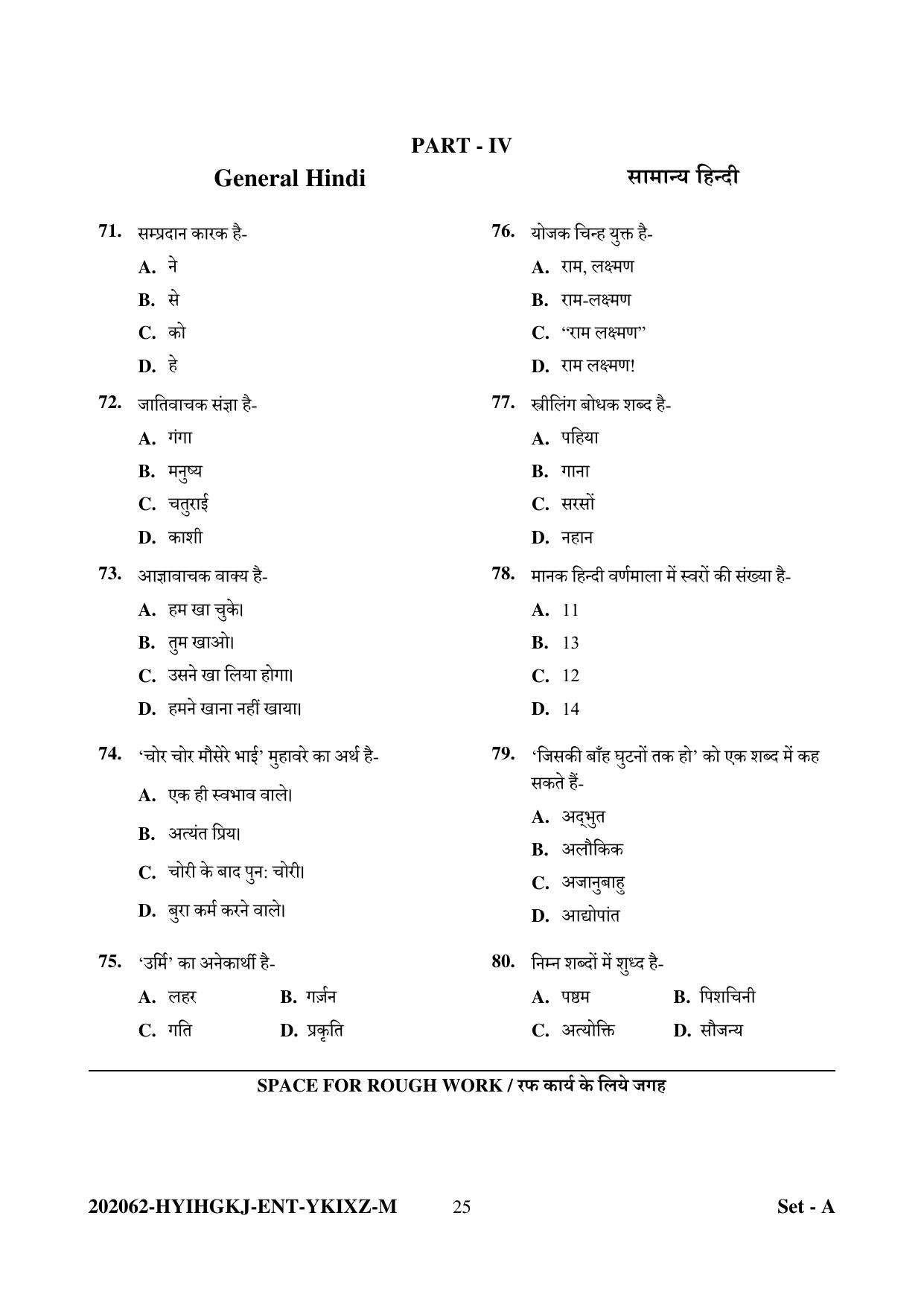 CG Pre B.A B.Ed / Pre B.Sc. B.Ed 2022 Question Paper - Page 25
