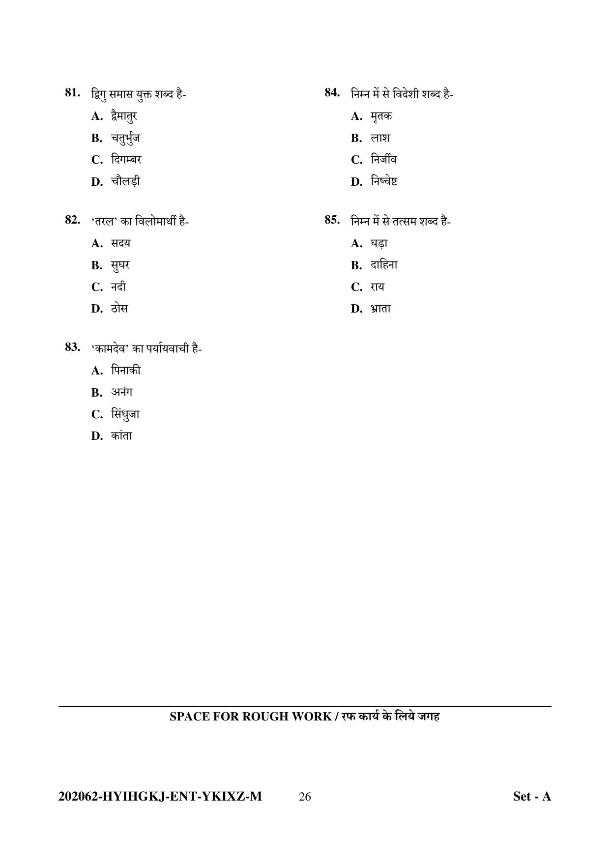 CG Pre B.A B.Ed / Pre B.Sc. B.Ed 2022 Question Paper - Page 26