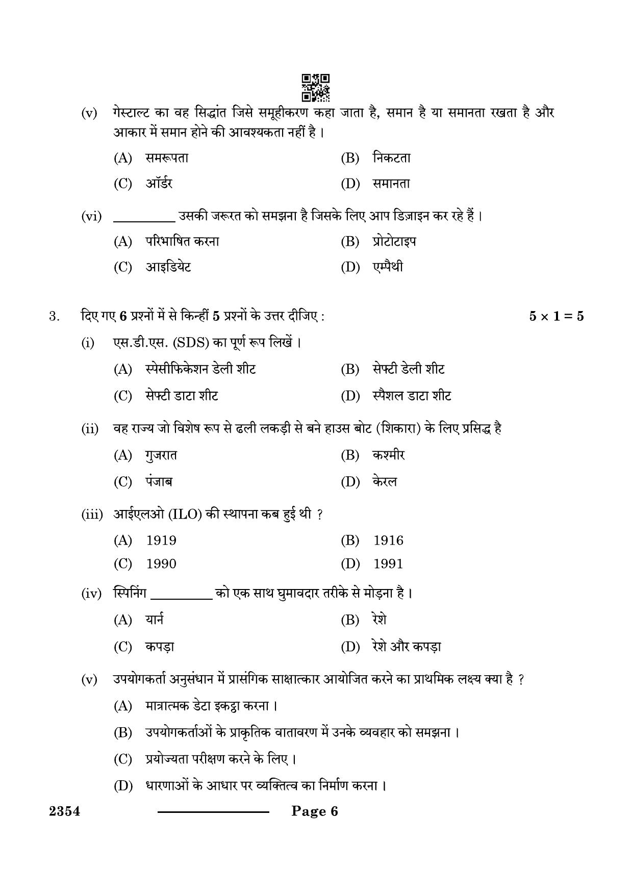 CBSE Class 12 Design 2024 Question Paper - Page 6