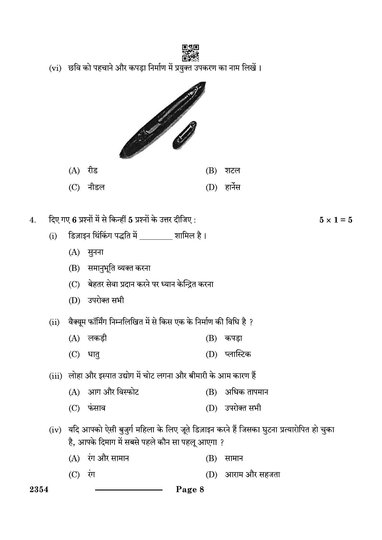 CBSE Class 12 Design 2024 Question Paper - Page 8