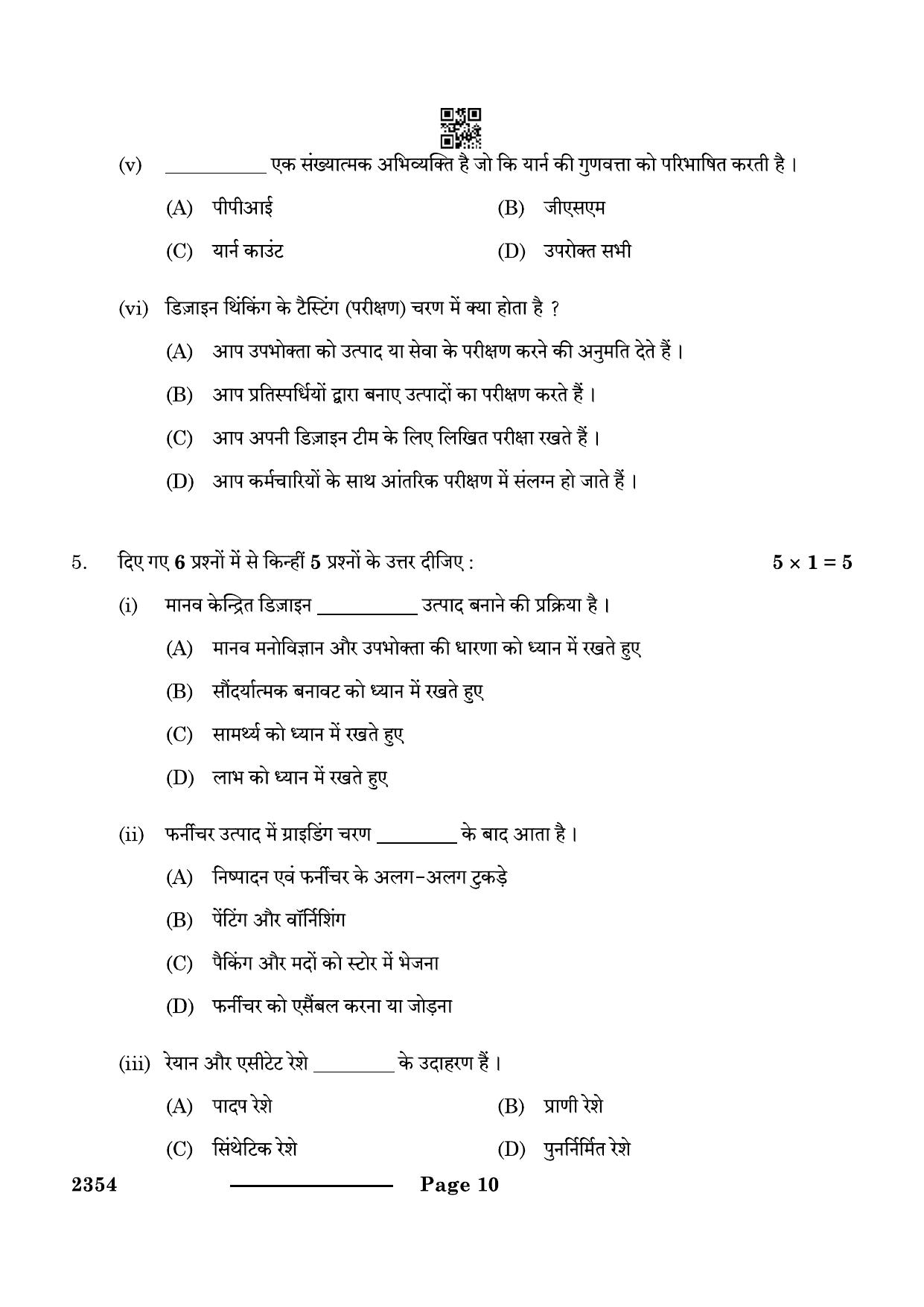 CBSE Class 12 Design 2024 Question Paper - Page 10