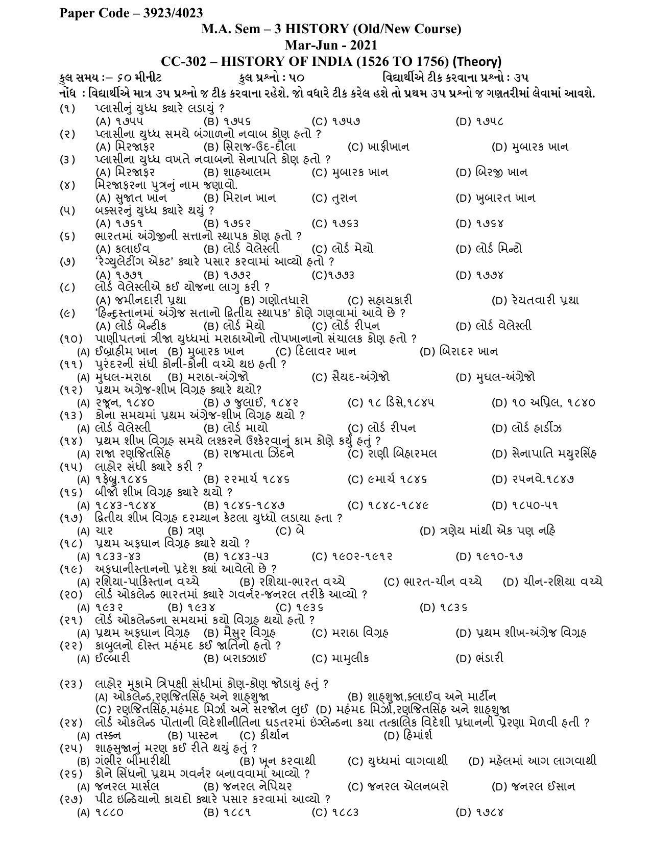 Hemchand North Gujarat University Sample Paper Mar-Jun 2021: M.A. Sem – 3 History-CC-302-History Of India (1526 TO 1756)(Theory) Paper Code – 3923/4023 (Old/New Course) - Page 1