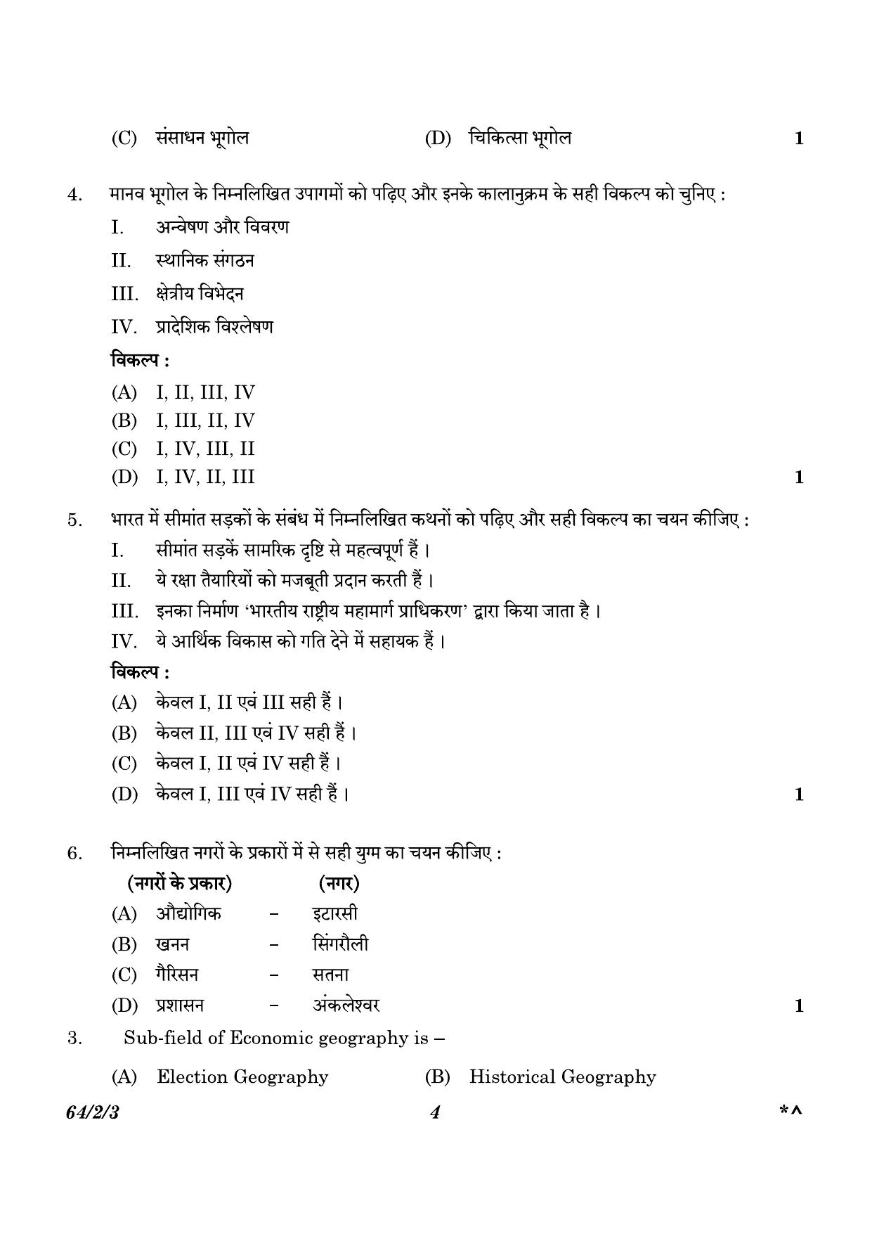 CBSE Class 12 64-2-3 Geography 2023 Question Paper - Page 4