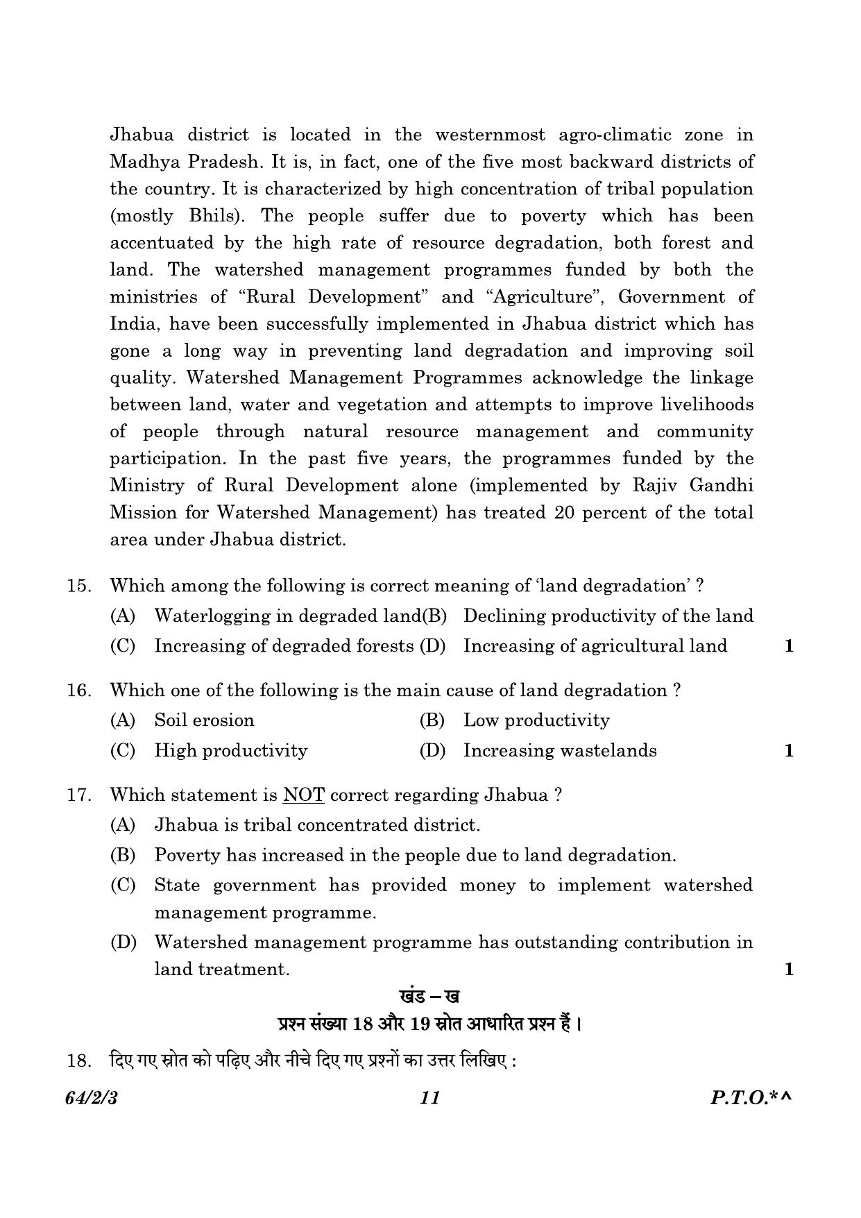CBSE Class 12 64-2-3 Geography 2023 Question Paper - Page 11