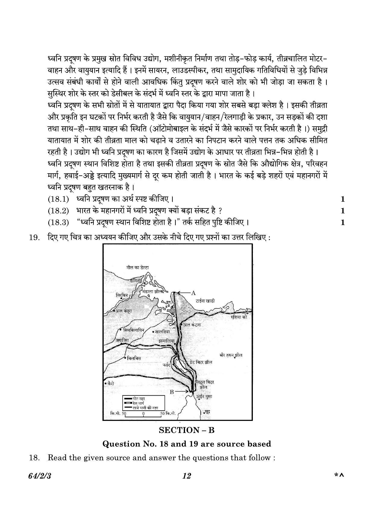 CBSE Class 12 64-2-3 Geography 2023 Question Paper - Page 12