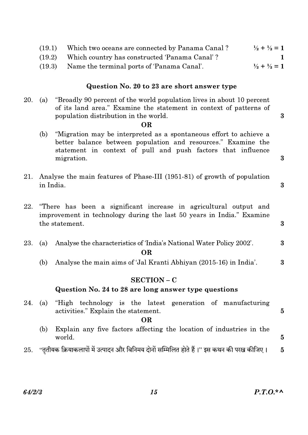 CBSE Class 12 64-2-3 Geography 2023 Question Paper - Page 15