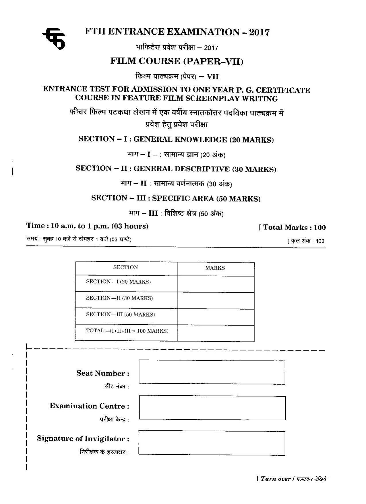 FTII JET One Year Post Graduate Diploma in Feature Film Screenplay Writing 2017 Question Paper - Page 1