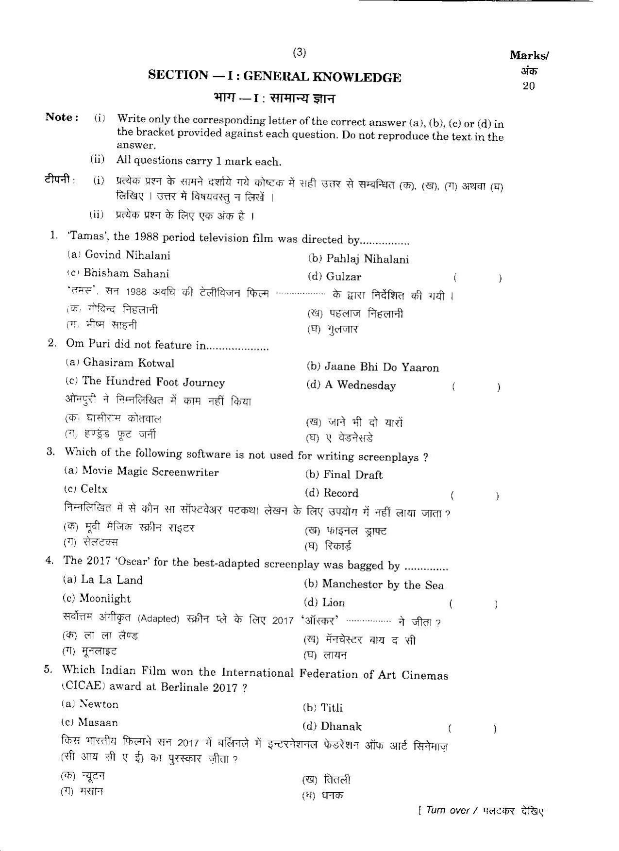 FTII JET One Year Post Graduate Diploma in Feature Film Screenplay Writing 2017 Question Paper - Page 2