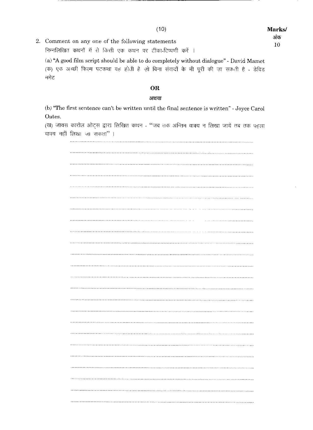 FTII JET One Year Post Graduate Diploma in Feature Film Screenplay Writing 2017 Question Paper - Page 7