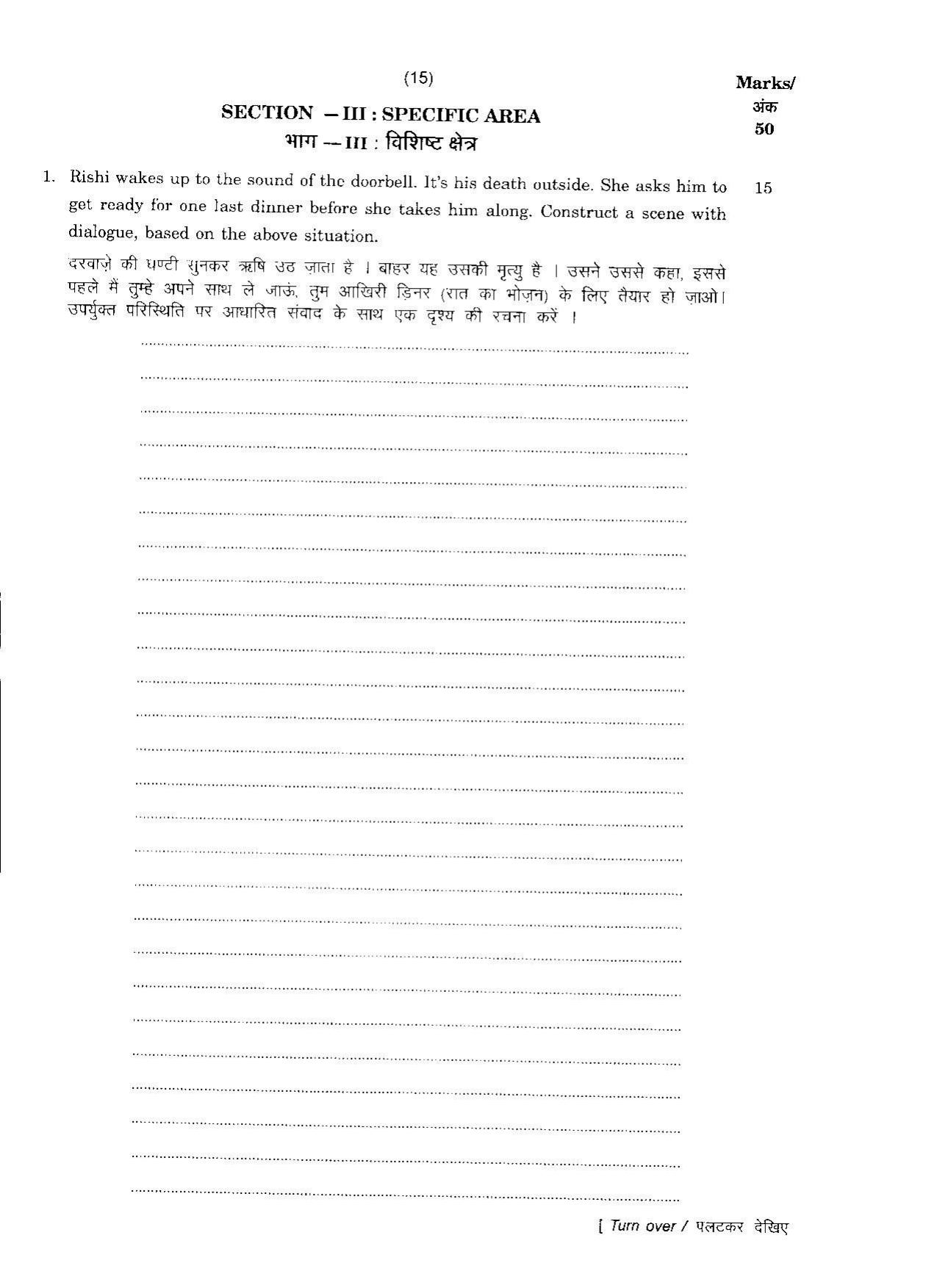 FTII JET One Year Post Graduate Diploma in Feature Film Screenplay Writing 2017 Question Paper - Page 9