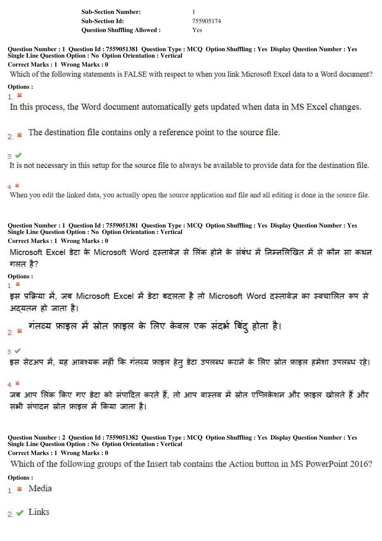 MP CPCT 16th June 2019 CPCT Question Paper Shift 2 - Page 2