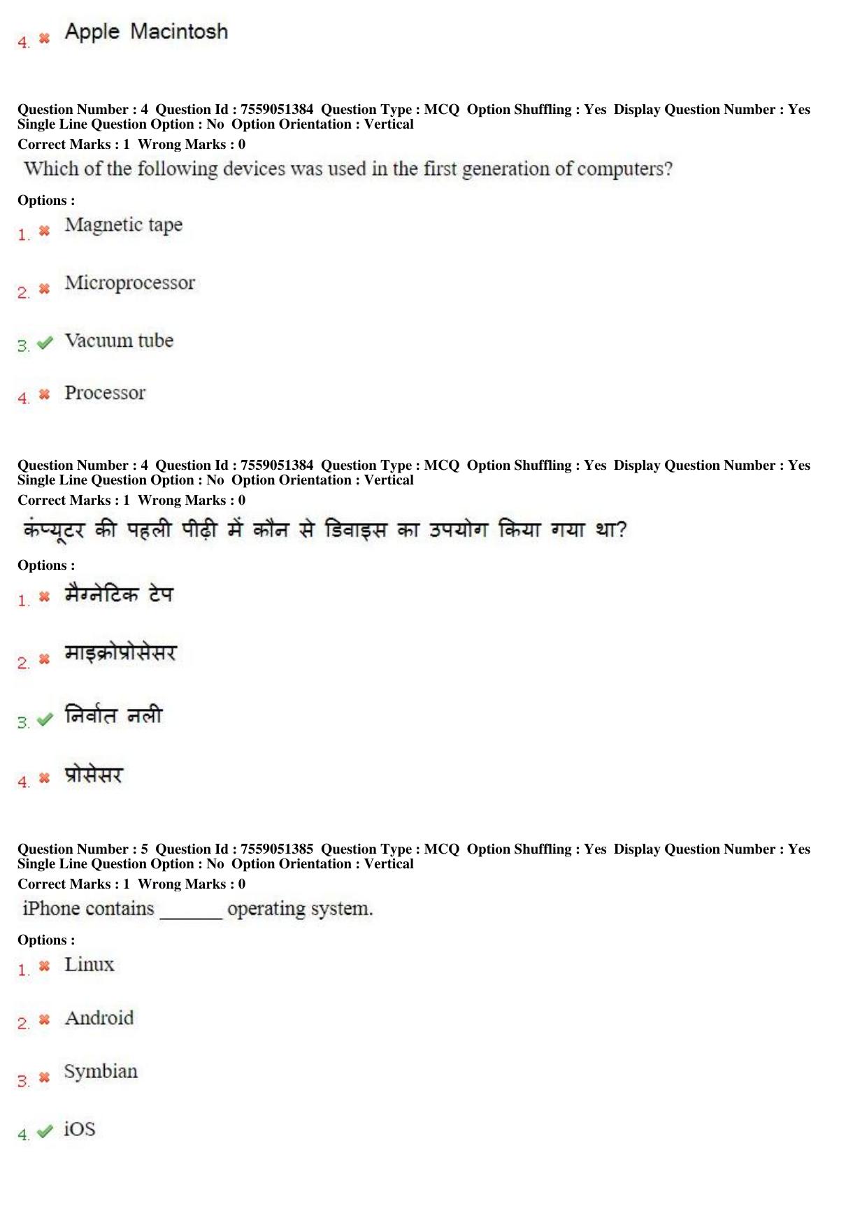 MP CPCT 16th June 2019 CPCT Question Paper Shift 2 - Page 4