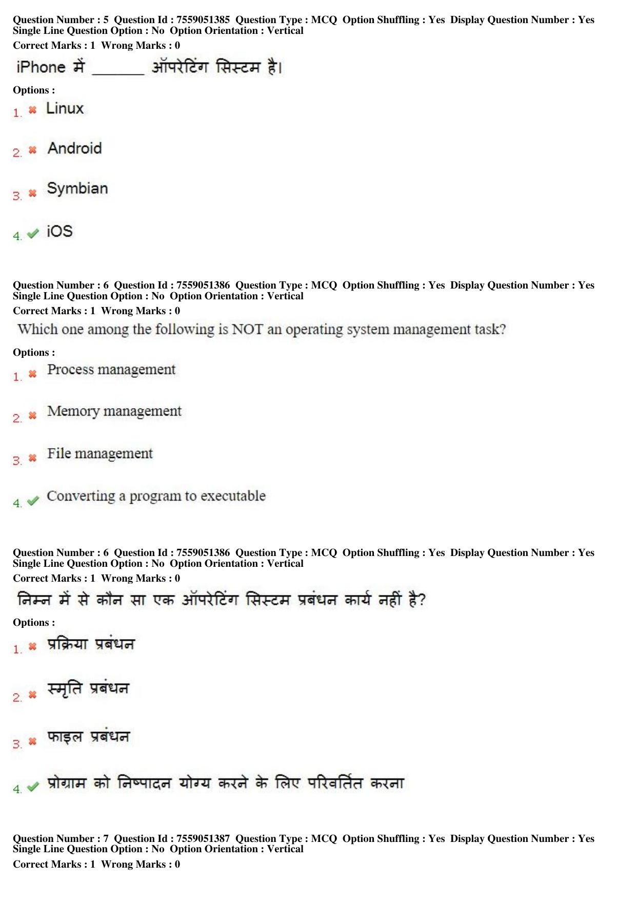 MP CPCT 16th June 2019 CPCT Question Paper Shift 2 - Page 5