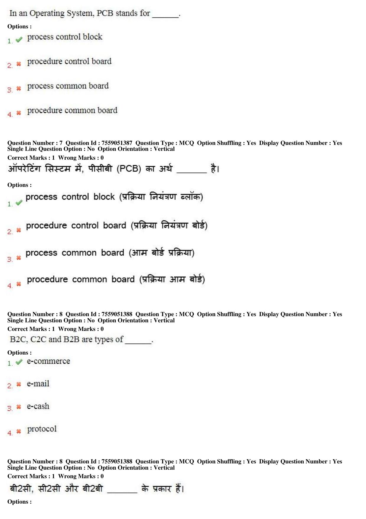 MP CPCT 16th June 2019 CPCT Question Paper Shift 2 - Page 6