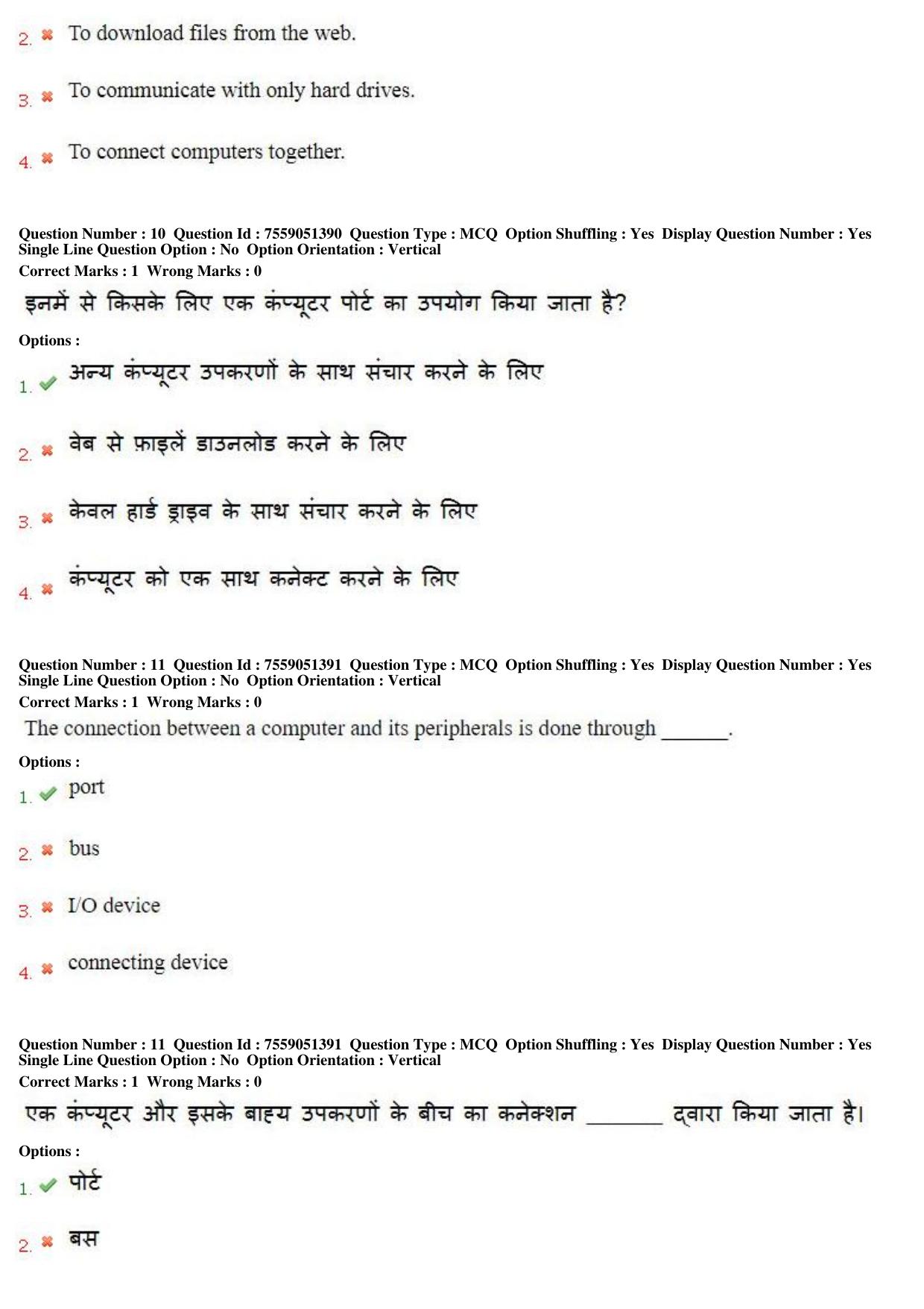 MP CPCT 16th June 2019 CPCT Question Paper Shift 2 - Page 8