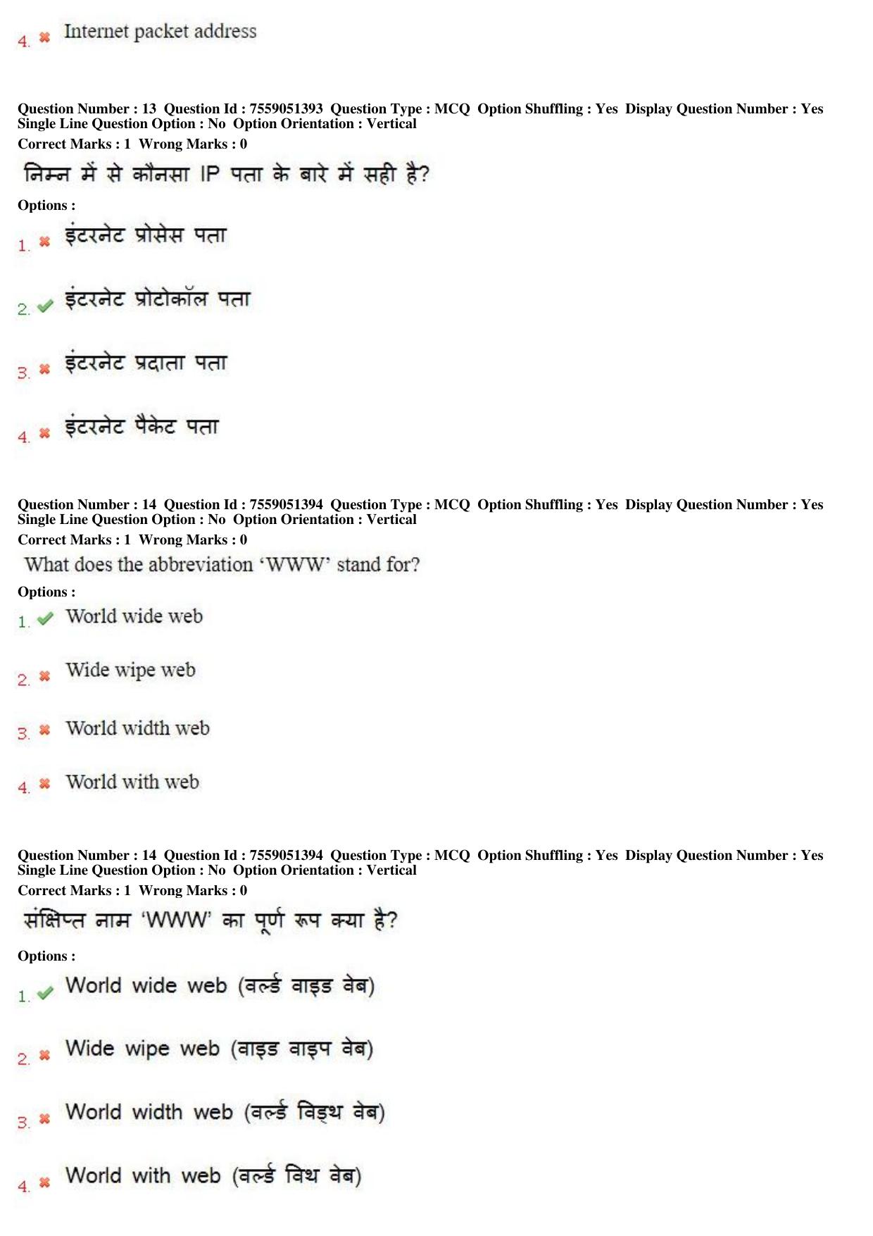 MP CPCT 16th June 2019 CPCT Question Paper Shift 2 - Page 10