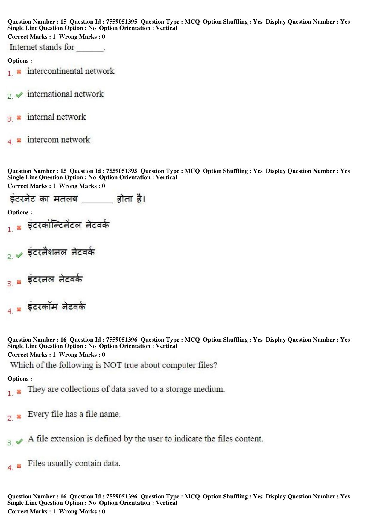 MP CPCT 16th June 2019 CPCT Question Paper Shift 2 - Page 11