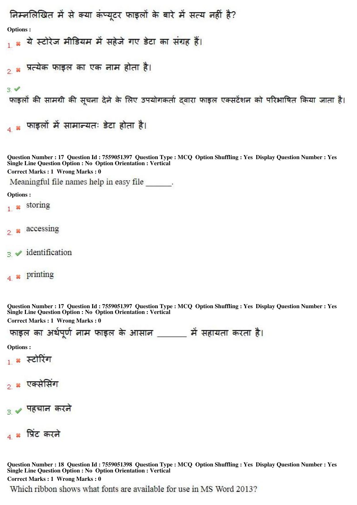 MP CPCT 16th June 2019 CPCT Question Paper Shift 2 - Page 12