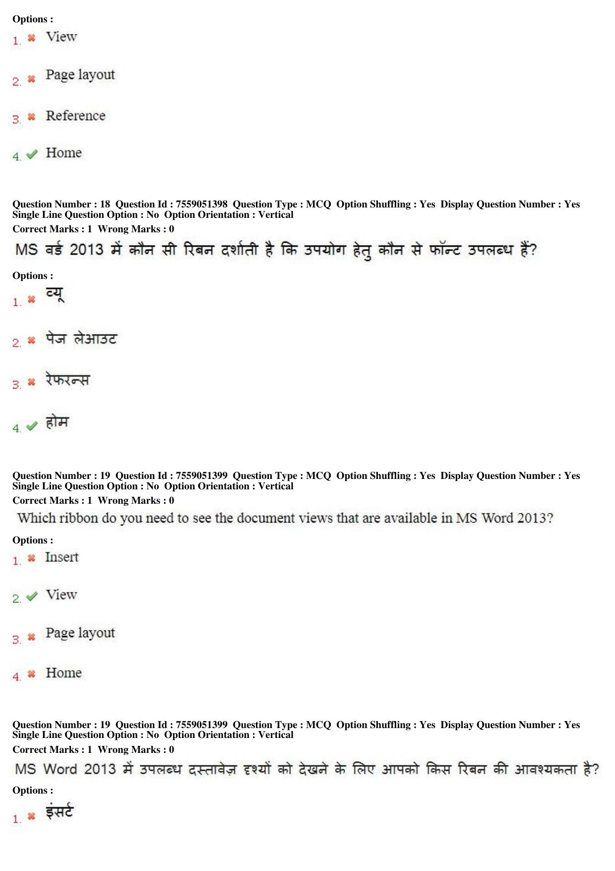 MP CPCT 16th June 2019 CPCT Question Paper Shift 2 - Page 13