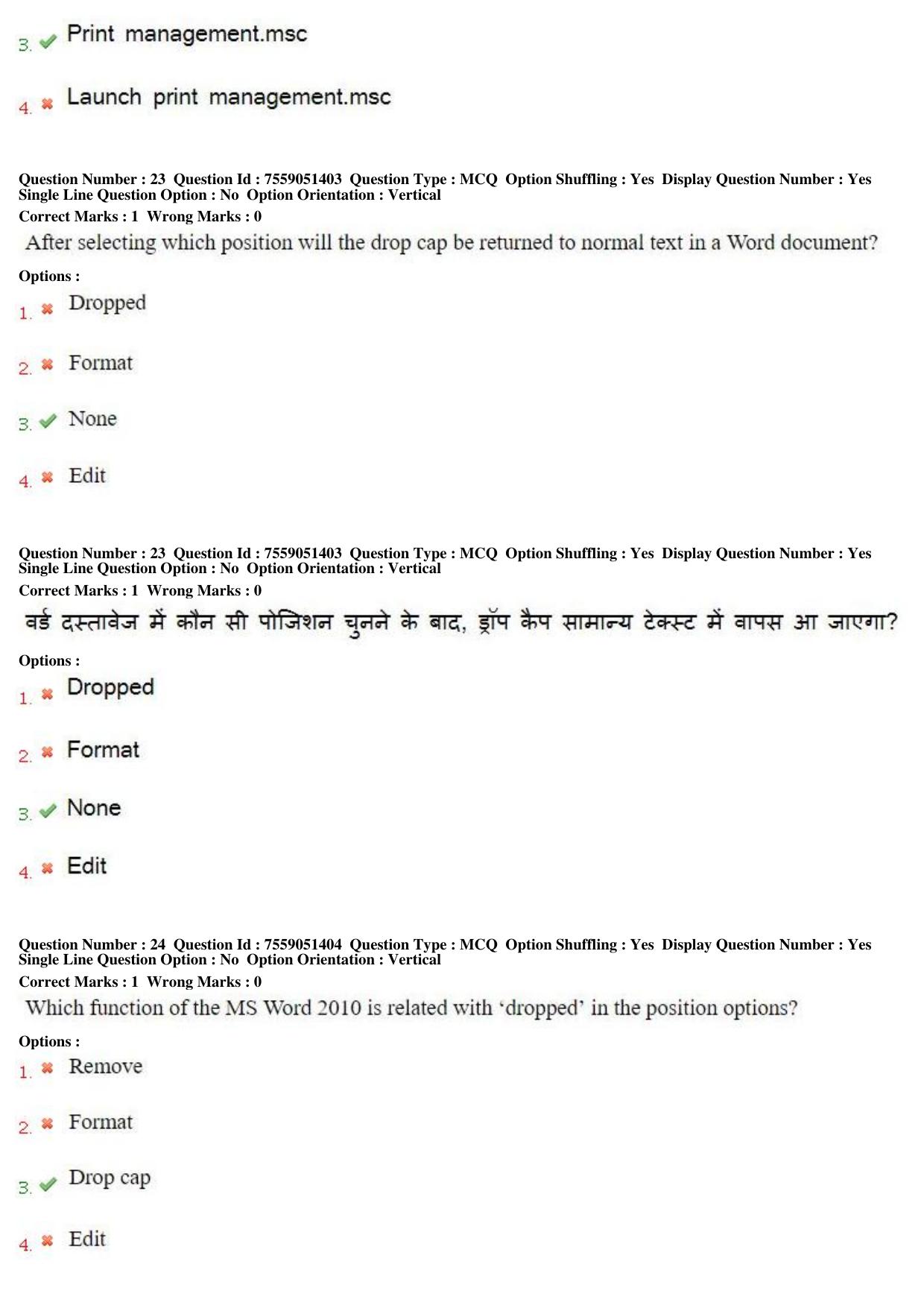 MP CPCT 16th June 2019 CPCT Question Paper Shift 2 - Page 16