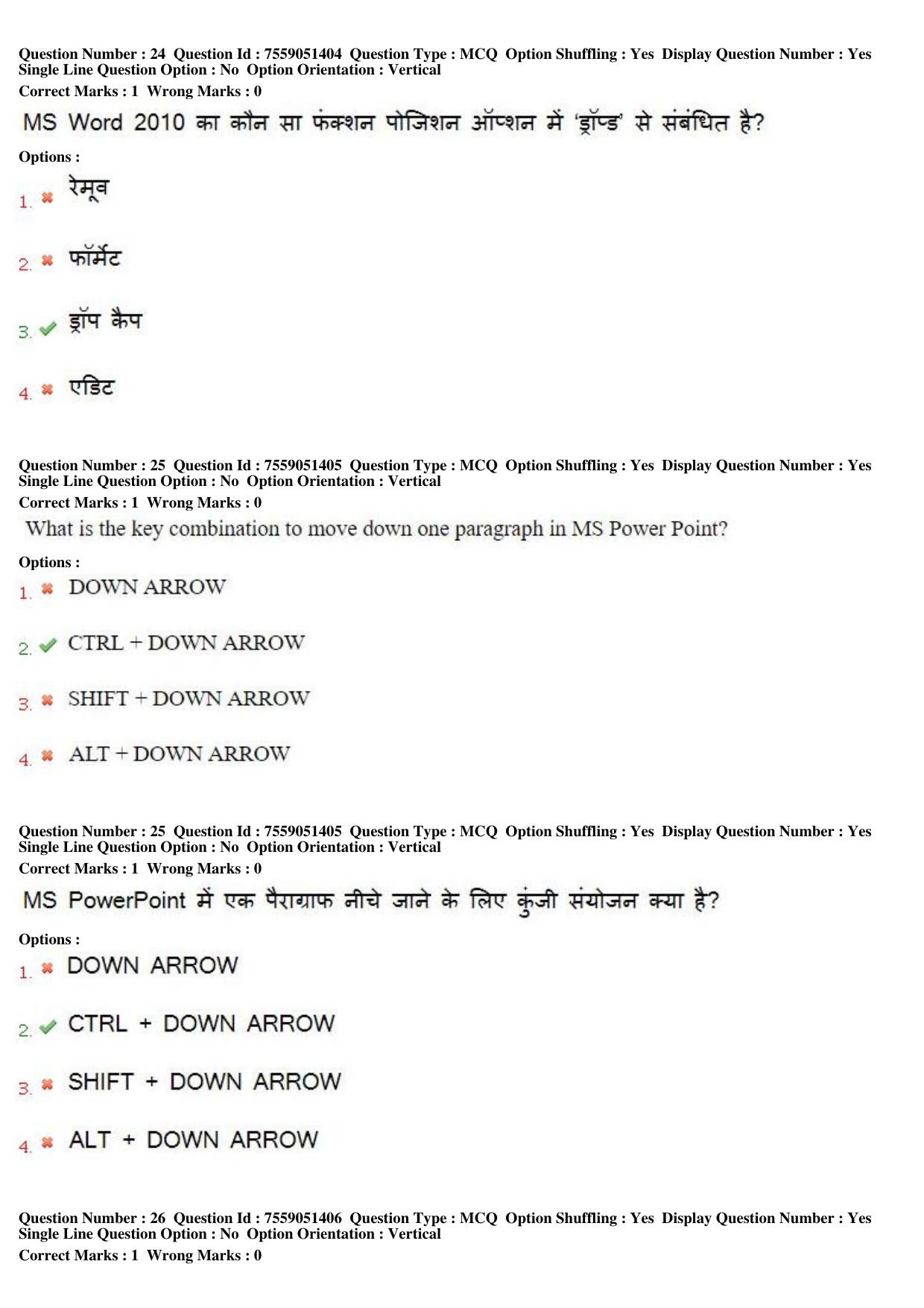 MP CPCT 16th June 2019 CPCT Question Paper Shift 2 - Page 17