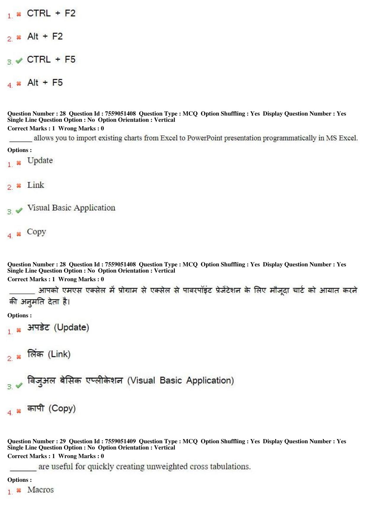 MP CPCT 16th June 2019 CPCT Question Paper Shift 2 - Page 19