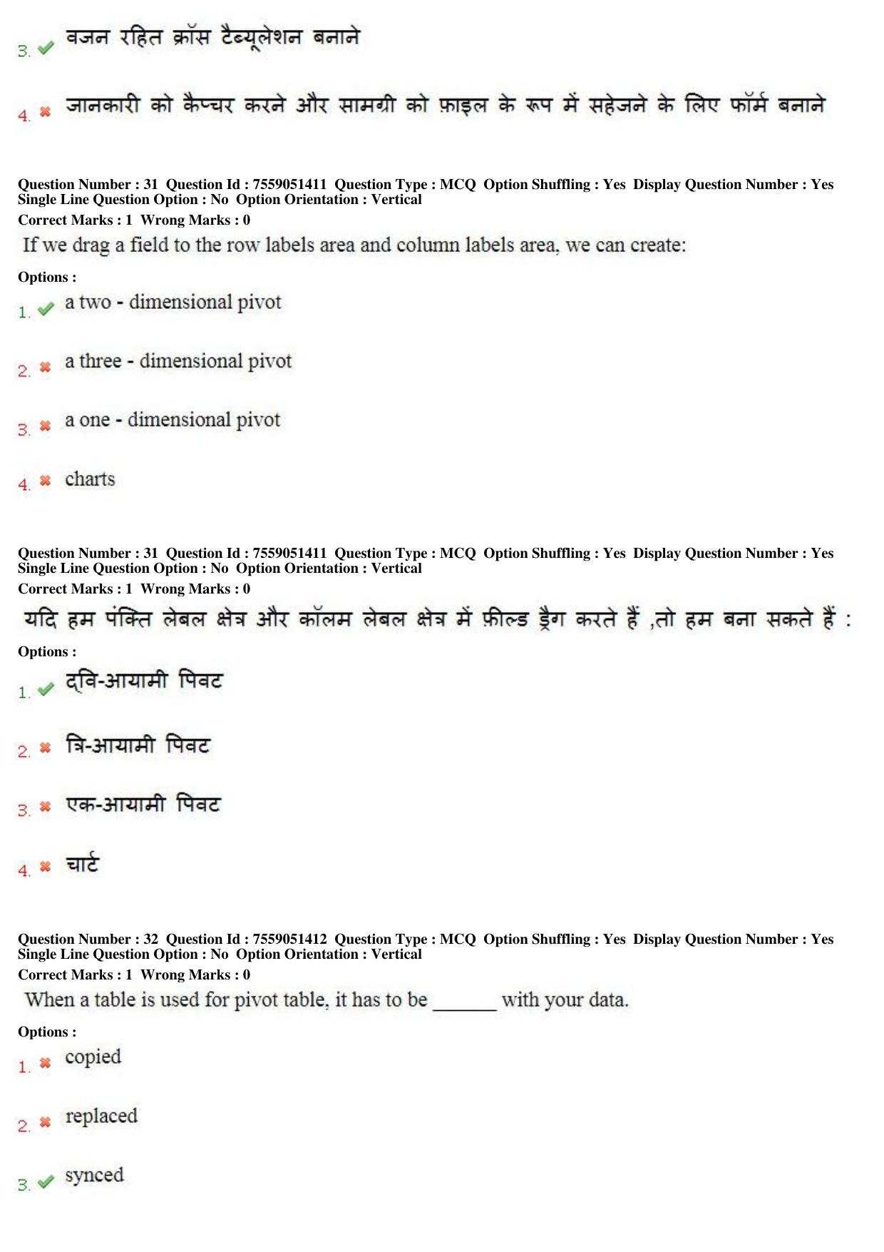 MP CPCT 16th June 2019 CPCT Question Paper Shift 2 - Page 21
