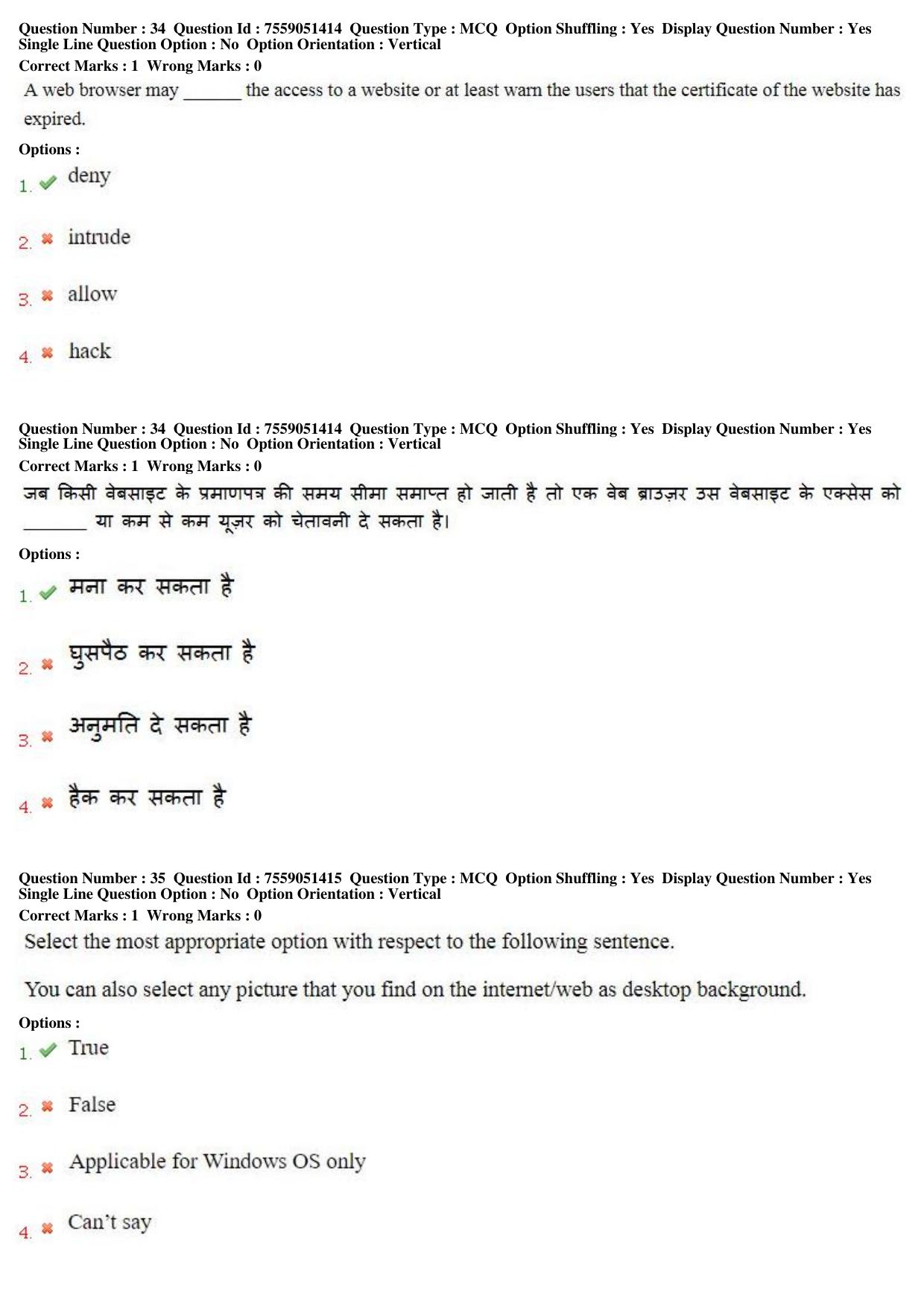 MP CPCT 16th June 2019 CPCT Question Paper Shift 2 - Page 23