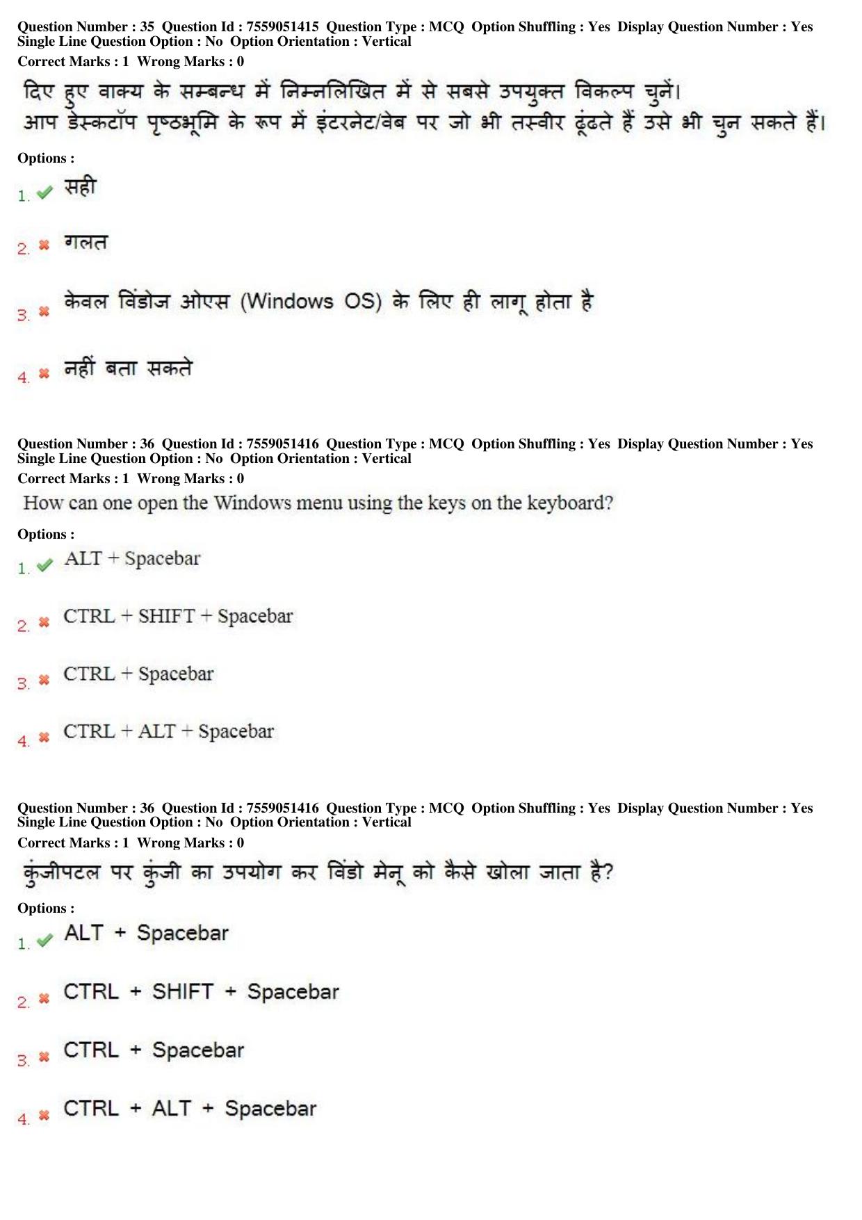 MP CPCT 16th June 2019 CPCT Question Paper Shift 2 - Page 24