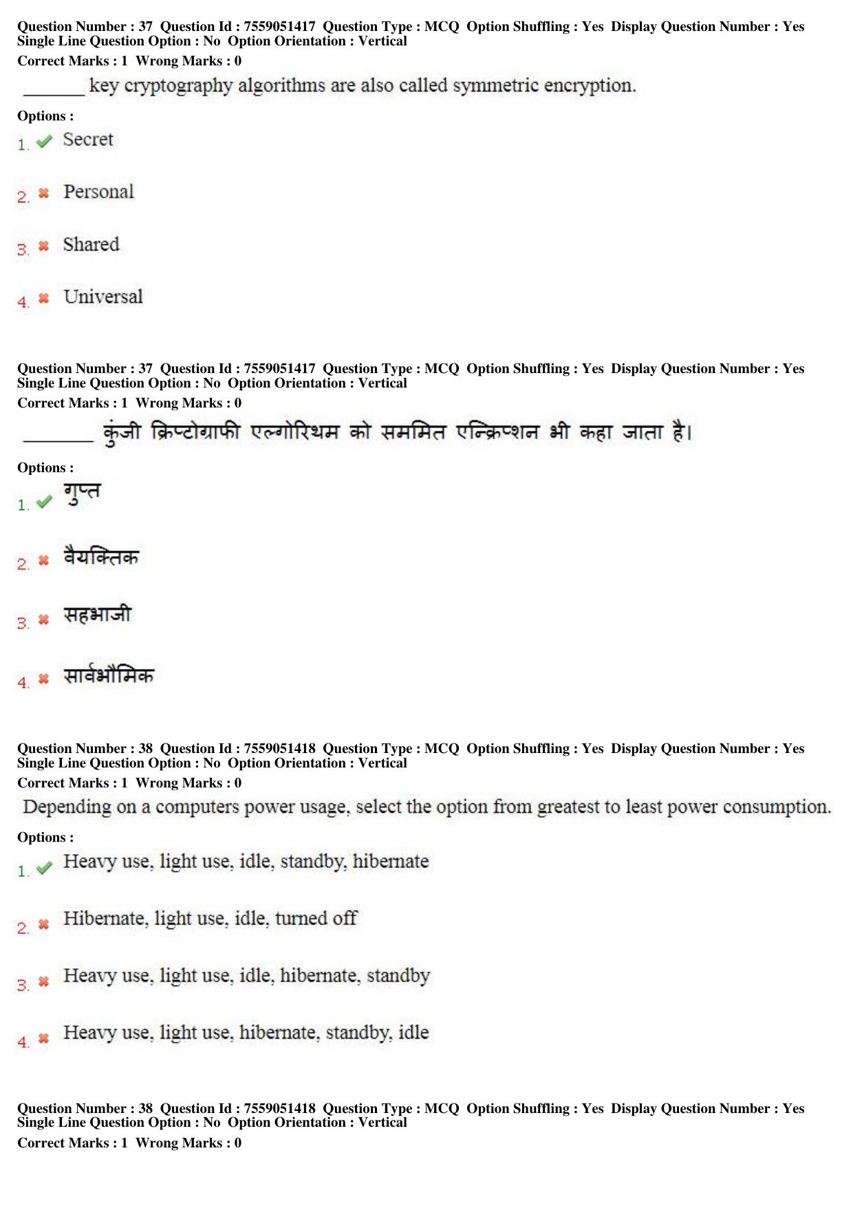 MP CPCT 16th June 2019 CPCT Question Paper Shift 2 - Page 25