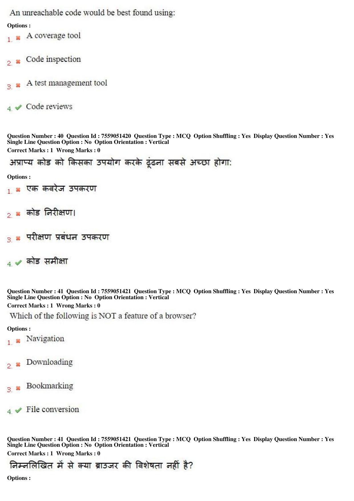 MP CPCT 16th June 2019 CPCT Question Paper Shift 2 - Page 27