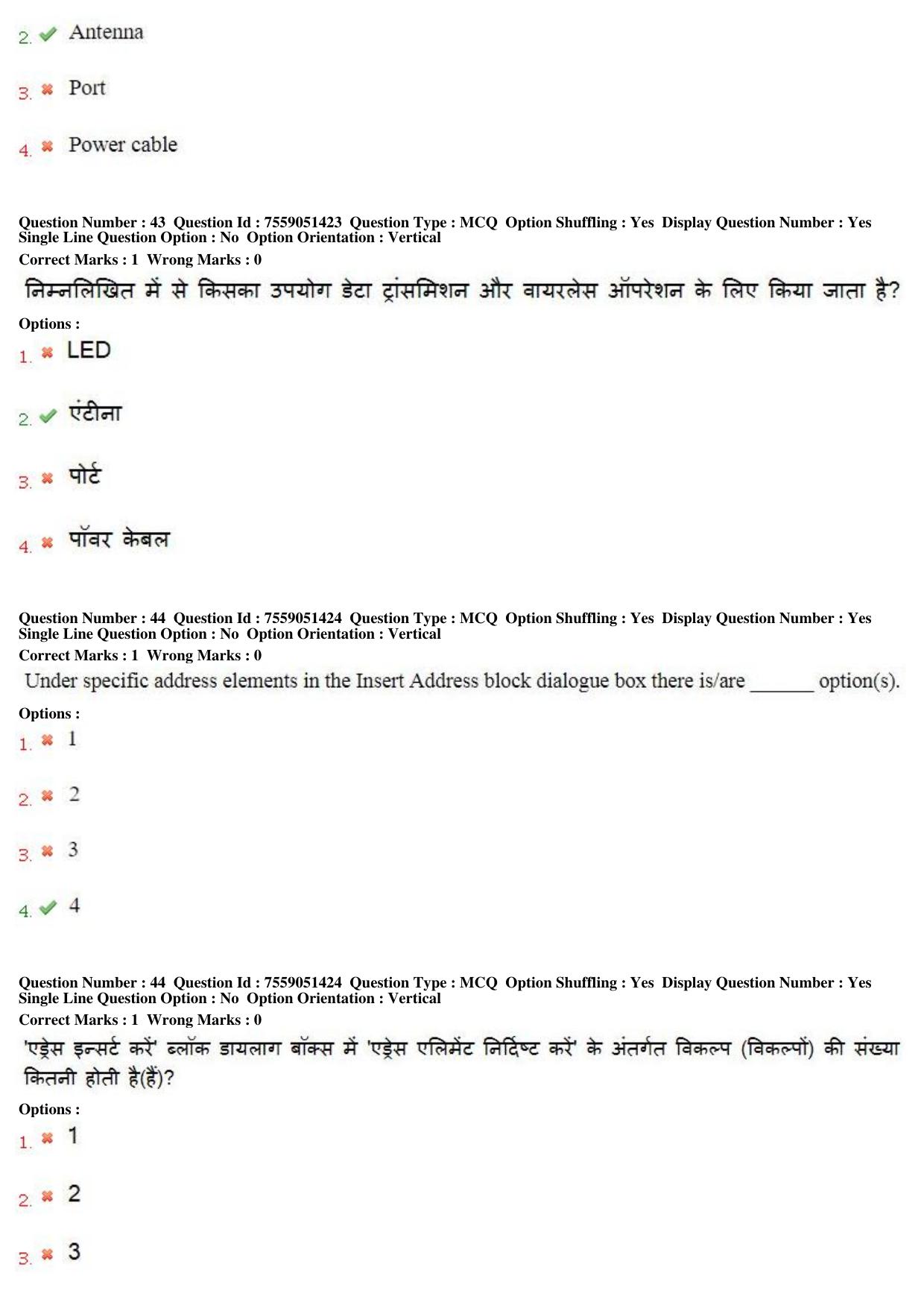 MP CPCT 16th June 2019 CPCT Question Paper Shift 2 - Page 29