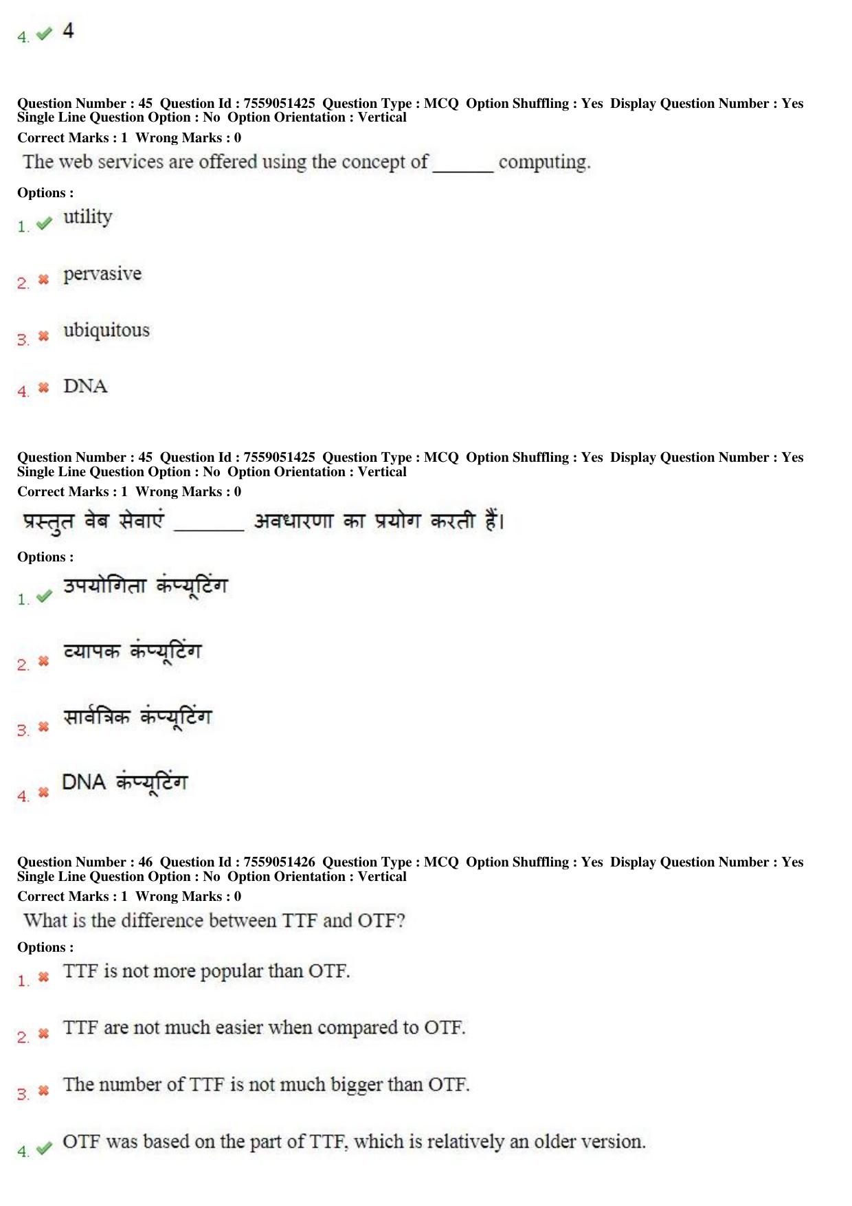 MP CPCT 16th June 2019 CPCT Question Paper Shift 2 - Page 30