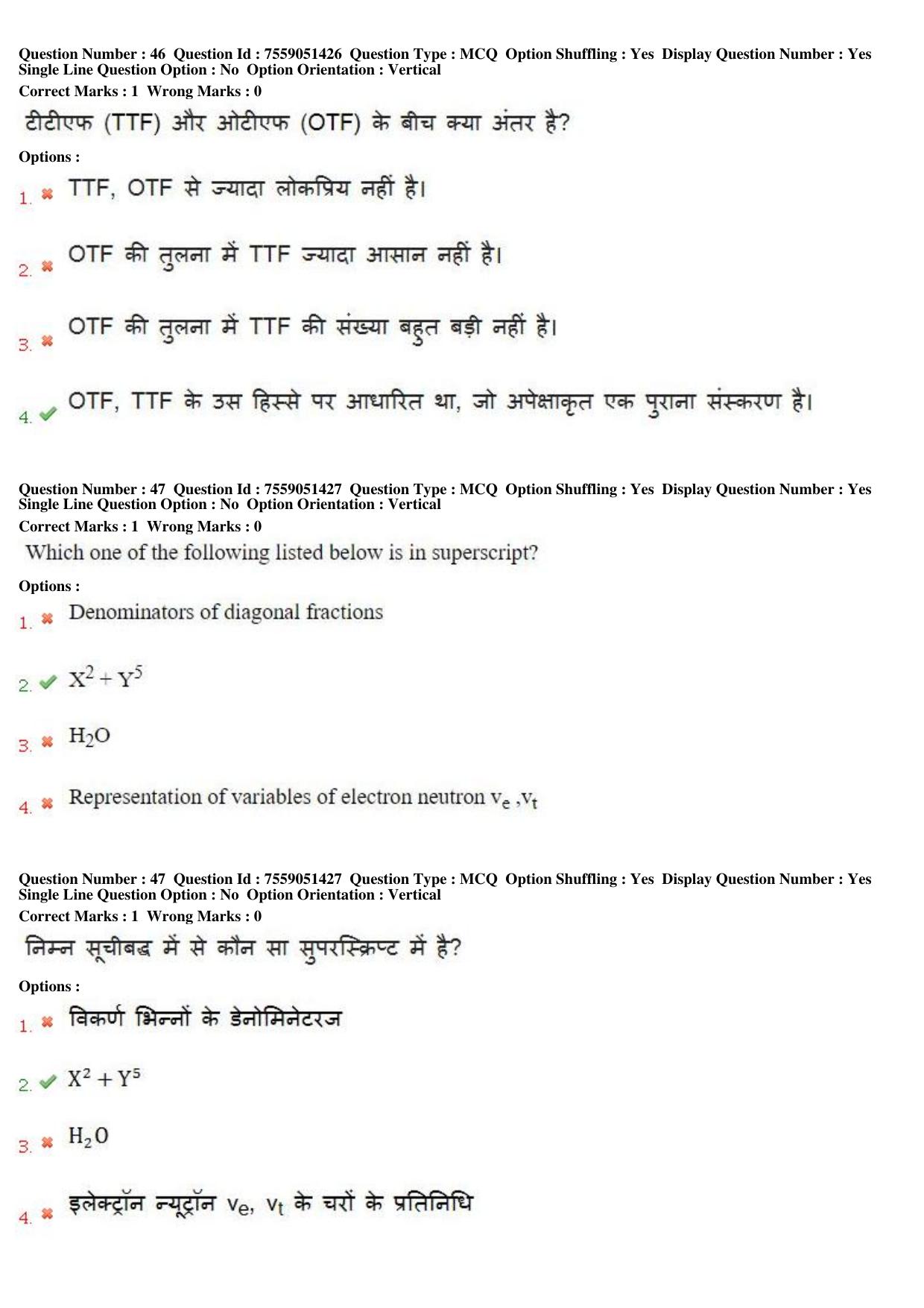 MP CPCT 16th June 2019 CPCT Question Paper Shift 2 - Page 31