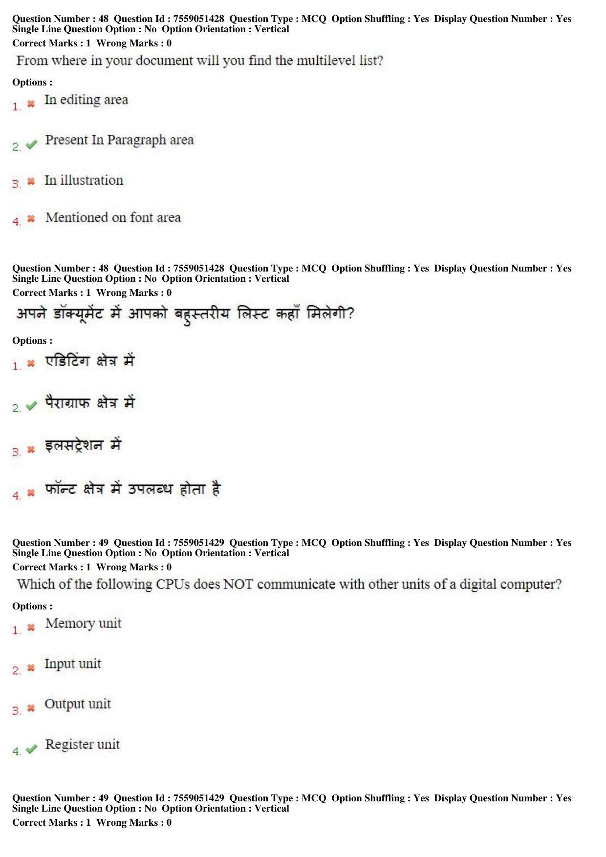 MP CPCT 16th June 2019 CPCT Question Paper Shift 2 - Page 32