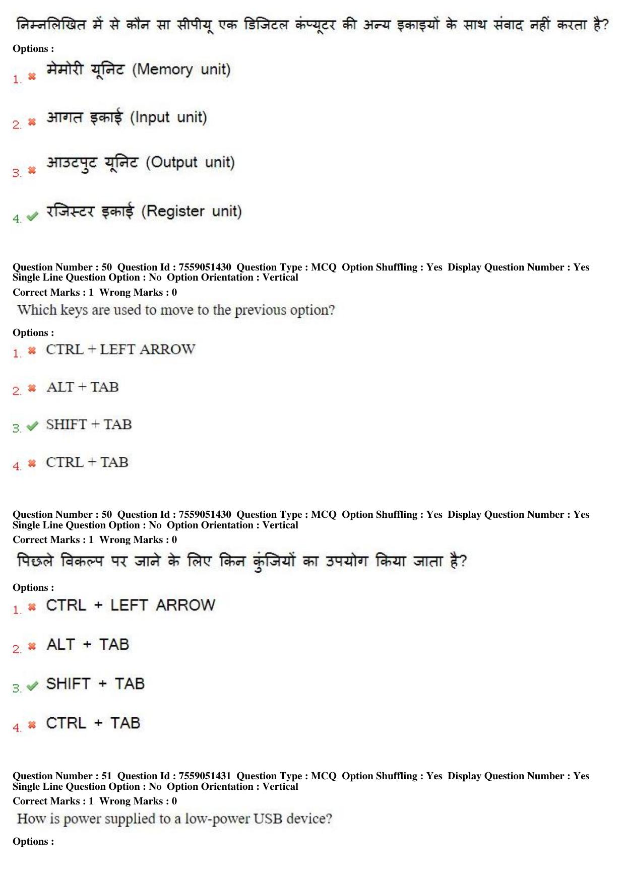 MP CPCT 16th June 2019 CPCT Question Paper Shift 2 - Page 33