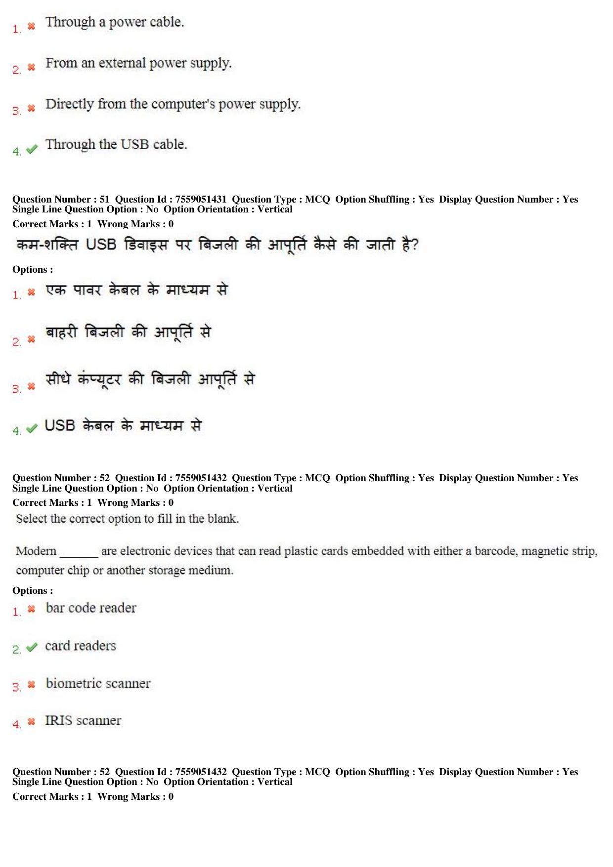 MP CPCT 16th June 2019 CPCT Question Paper Shift 2 - Page 34