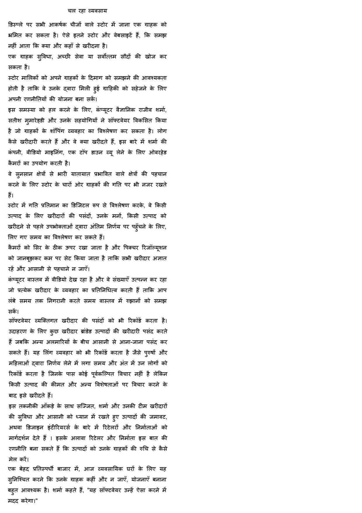 MP CPCT 16th June 2019 CPCT Question Paper Shift 2 - Page 39