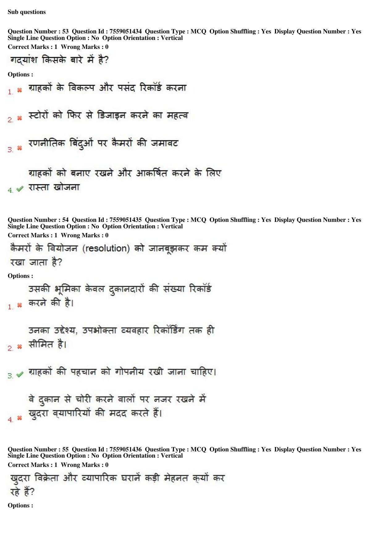 MP CPCT 16th June 2019 CPCT Question Paper Shift 2 - Page 40
