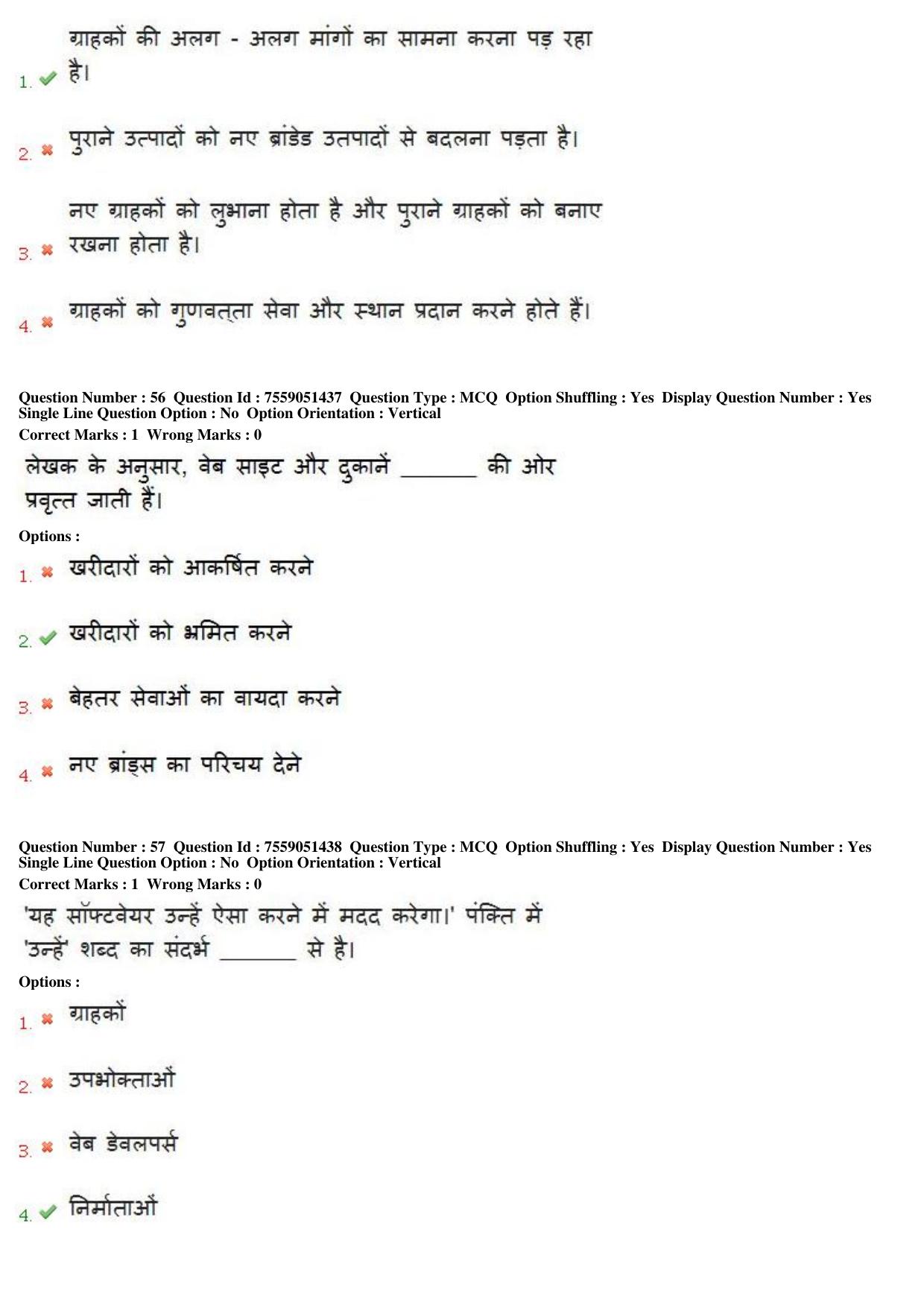 MP CPCT 16th June 2019 CPCT Question Paper Shift 2 - Page 41