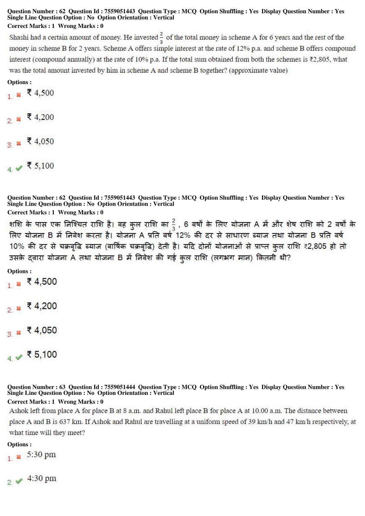 MP CPCT 16th June 2019 CPCT Question Paper Shift 2 - Page 45