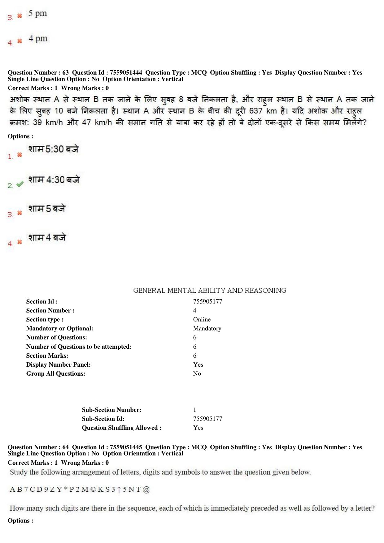 MP CPCT 16th June 2019 CPCT Question Paper Shift 2 - Page 46