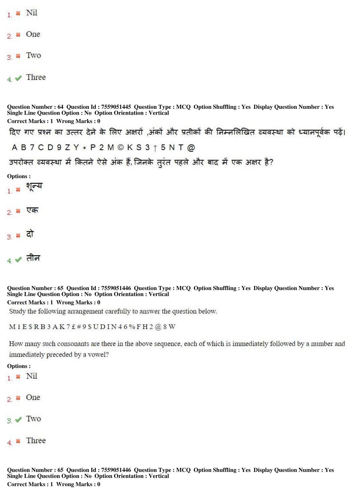 MP CPCT 16th June 2019 CPCT Question Paper Shift 2 - Page 47