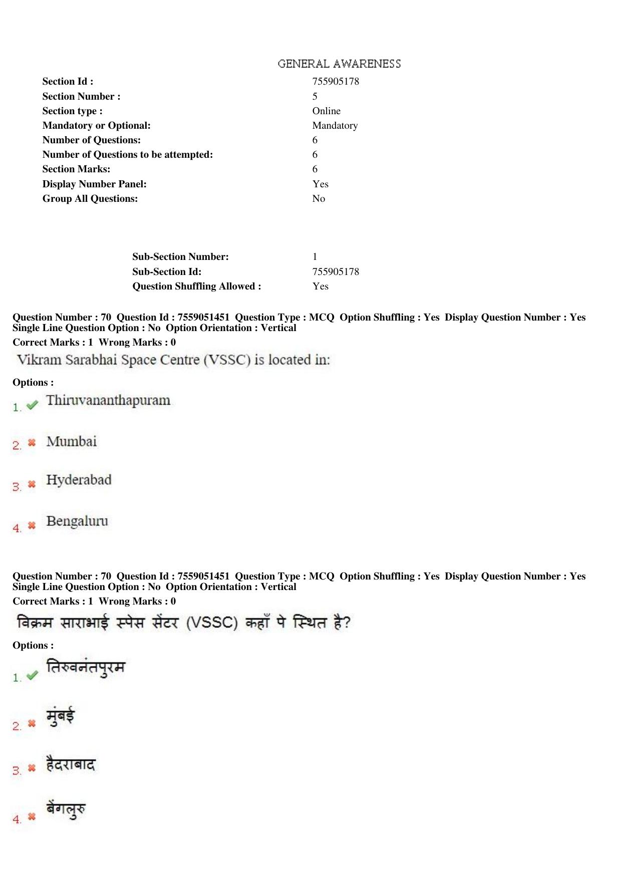 MP CPCT 16th June 2019 CPCT Question Paper Shift 2 - Page 51