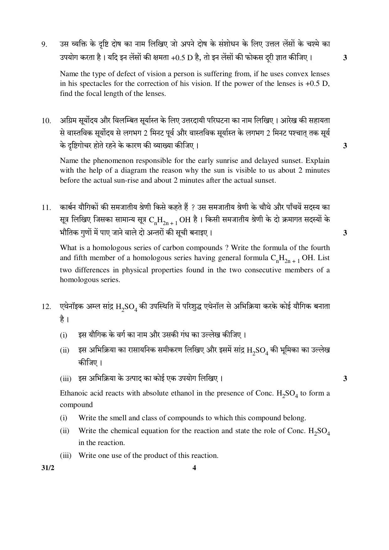 CBSE Class 10 31-2 (Science) 2017-comptt Question Paper - Page 4